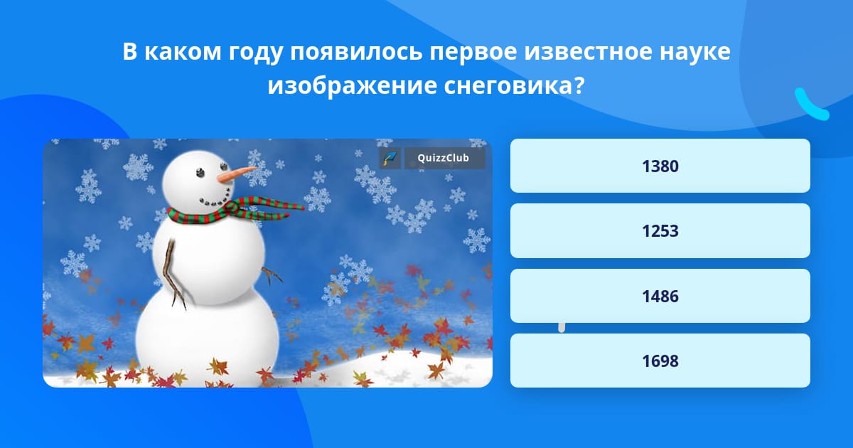 В каком году появилась я