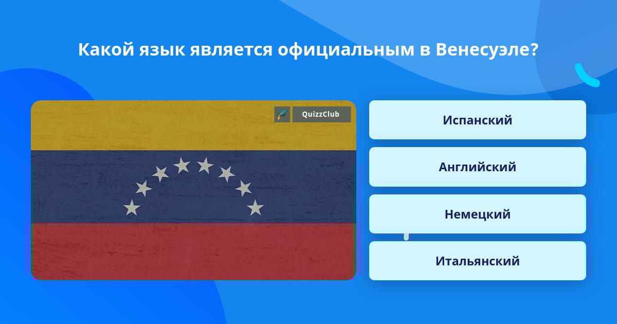 Русский язык является государственным в каких странах. Русский язык является государственным в каких странах