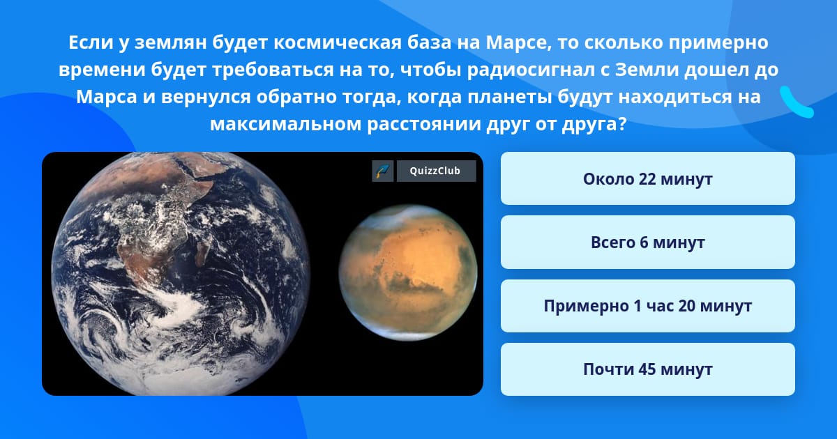Расстояние до марса сколько лететь. Расстояние до марса сколько лететь