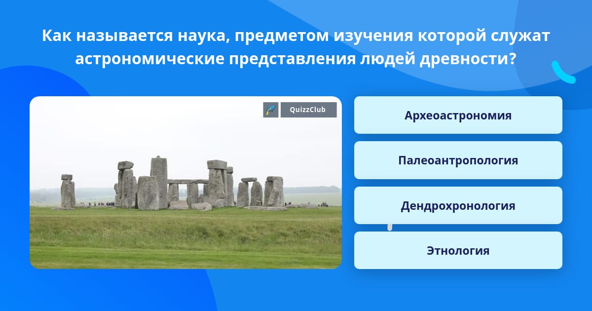 Как называется наука о произношении. Как называется наука о произношении