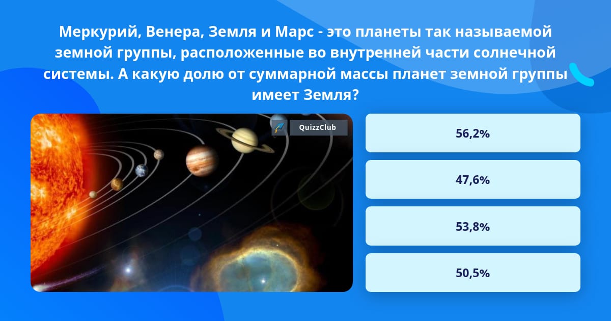 Что больше меркурий или плутон. Между землей и венерой много. Между землей и венерой много. Сравнение планет солнечной системы. Планентыземной группы.