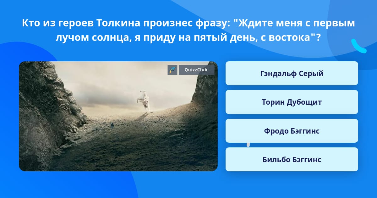 Жди меня я приду с востока первым. На пятый день с Востока с первым лучом картинка. Цитата ждите меня с первым лучом солнца.