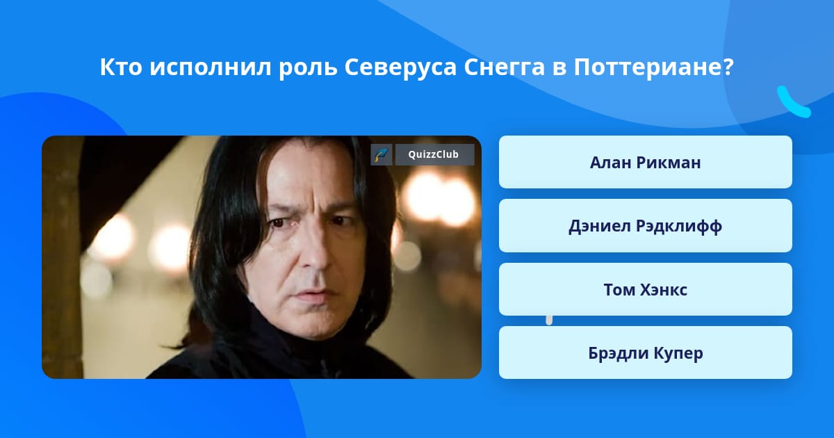 Кто будет исполнять. Кто будет исполнять