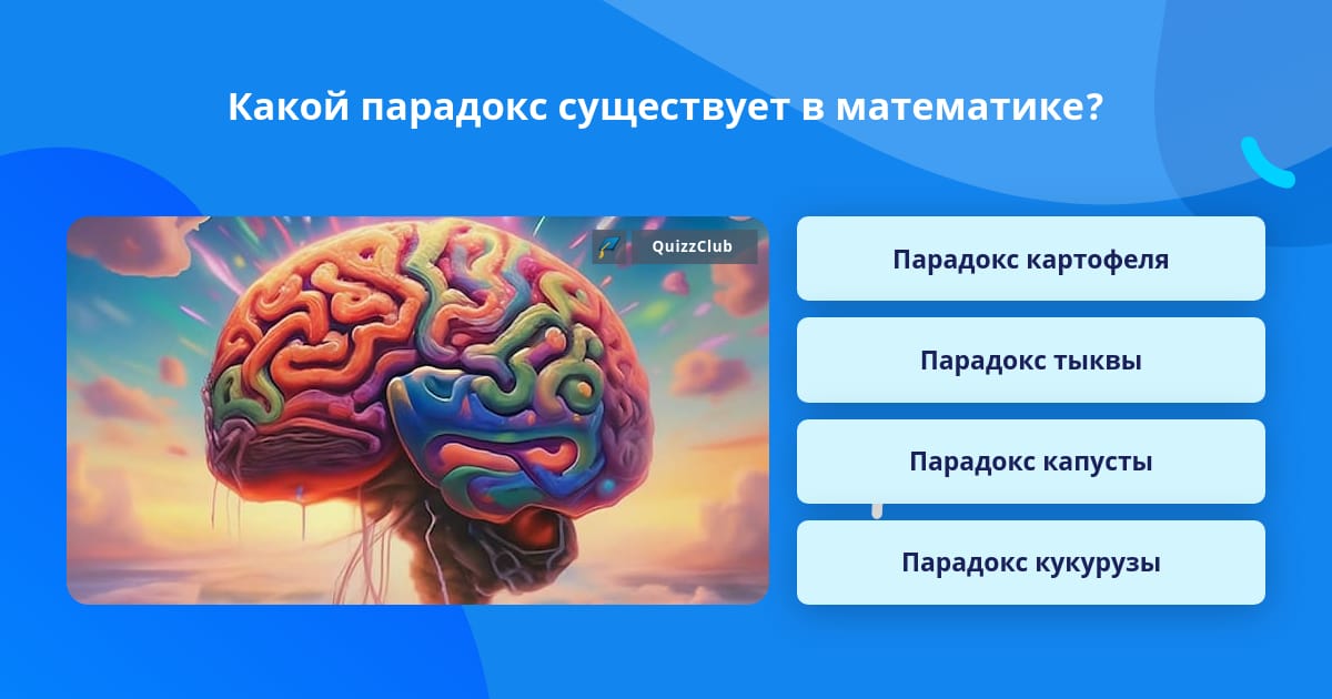 Какой парадокс существует в математике? - androidhub.ru