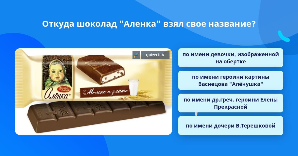 Откуда берется шоколад 1 класс. Откуда берется шоколад. Откуда шоколадка. Презентация на тему шоколад. Шоколад продукция.
