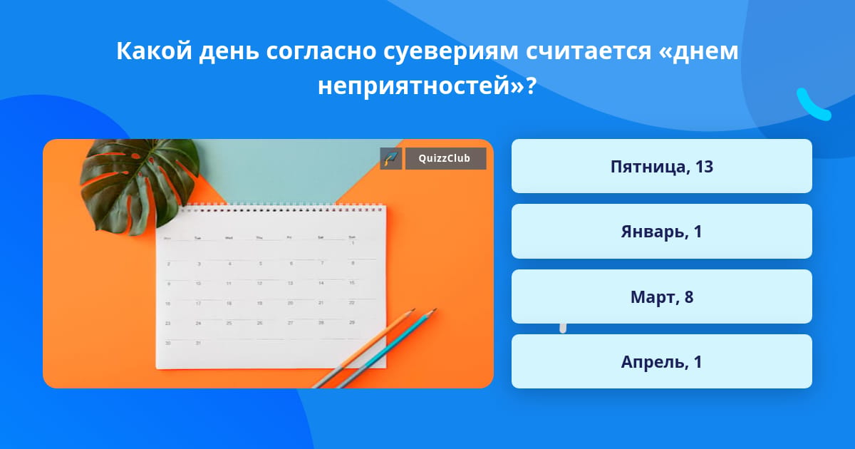 Какой День Считается Днем Секса