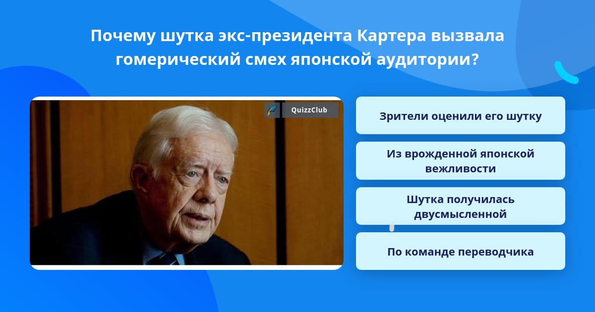 Зачем шутку. Зачем шутку