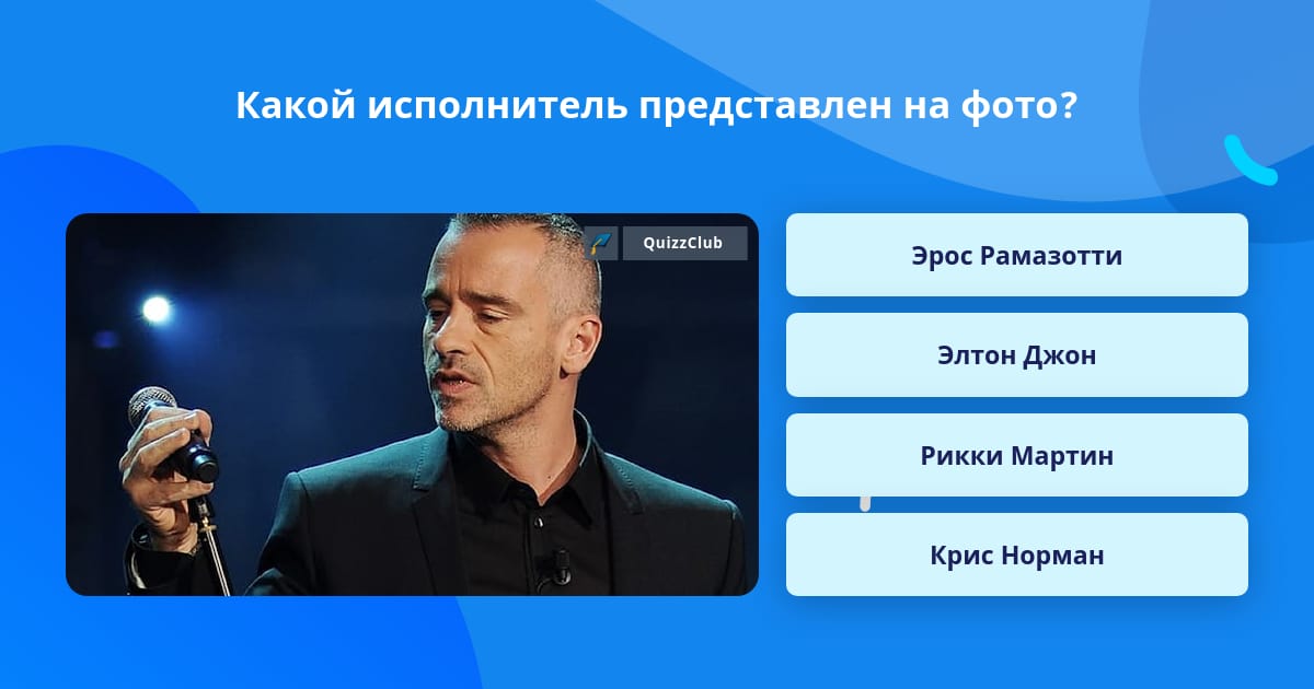 Каких исполнителей ты знаешь. Каких исполнителей ты знаешь
