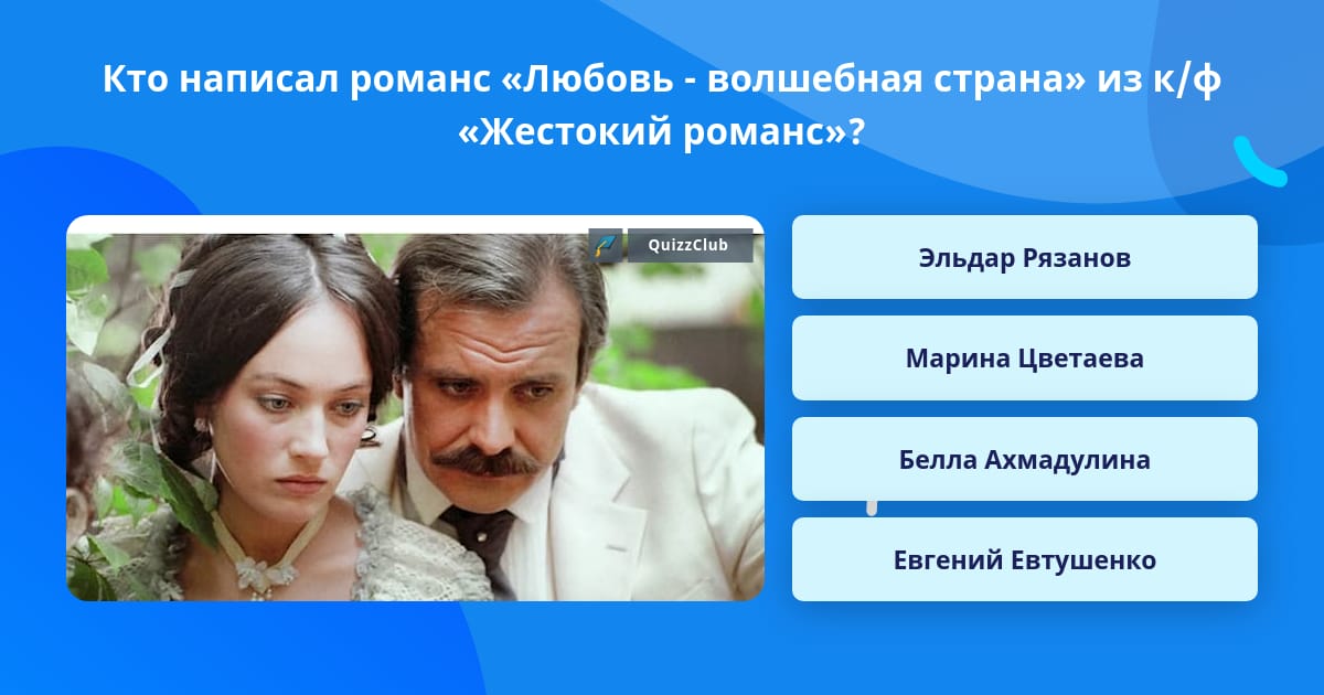 Исполнение любимых романсов