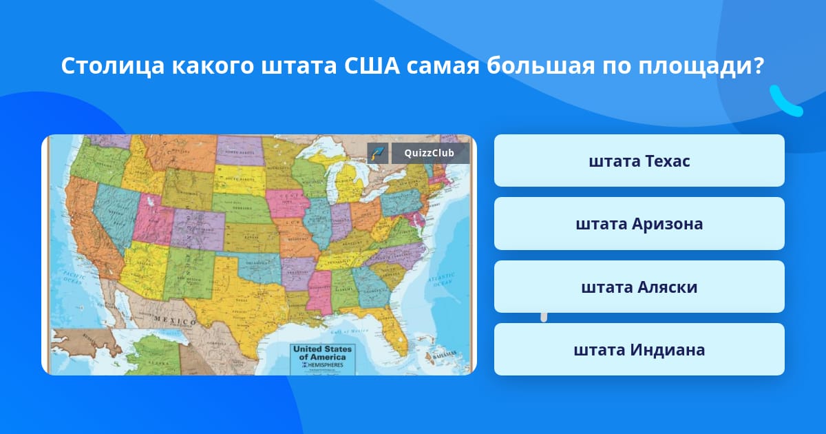Какая столица имена